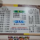 정통손짜장 이미지