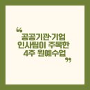 힐링원예 | 공공기관·기업 인사팀이 주목한 4주 원예수업! 실습과 이론이 함께하는 힐링 강의 후기