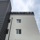 코아페바다펜션 | 삼척 가성비 숙소 추천 코아페바다펜션 후기