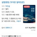 교보약국 이미지