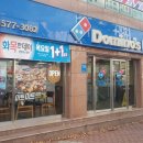 도미노피자서면점 이미지