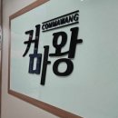 거래처PC 네이버블로그