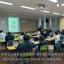 중앙청소년 문화의집(시민복지센터) | 부산 사진 강의 청소년지도자 홍보역량 강화교육 사진촬영 및 AI이미지 생성 강의