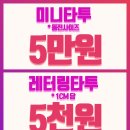 홍대더서울타투 이미지