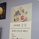 선비꼬마김밥산격점
