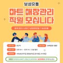 보성마트 이미지