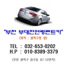 남도카정비 이미지