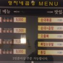 영자네곱창 티스토리