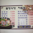 별방식당 네이버블로그