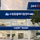 권앤정 동물외과병원 이미지