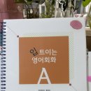 잉글리시하우스영어교습소