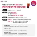 대명유통