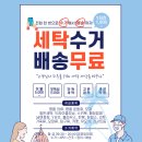 백송세탁