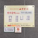 고덕갈비 네이버블로그