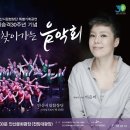 안산시립합창단 찾아가는 음악회 일간경기