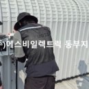 동부6 태양광발전소 이미지