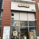 특별한호두엔커피 | 청라 답례품 복호두 청라점 가격 구성 단체주문 재구매 후기