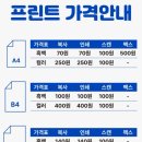 아주인쇄복사 | 야탑역 코앞 무인 복사 프린트 스캔 가능한 프린트잇 후기(이용 방법, 영업 시간, 주차)