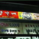 홍어전문점 이미지