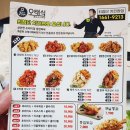 오태식 해바라기 치킨 이미지