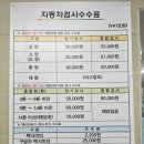 엘리트종합정비