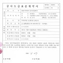 지하주차장 유도배수판(108동) 설치공사 계약 공고 이미지