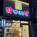 새벽꼬꼬 닭 땡기는 날 네이버블로그