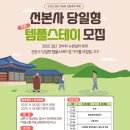 소원스테이 이미지