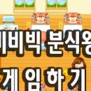 분식왕 - 김포시 김포한강1로51번길 20 | 분식왕