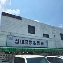 햇살바른김 거제점 | 거제 사등면 맛집 성내곰탕 오전 웨이팅 후기 소고기짬뽕