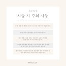 단아한속눈썹