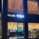 우화정육점