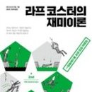 코스터미디어