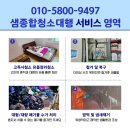 은천동-39 | 은천동 고독사 냄새제거 전문 업체 추천과 사용자 후기