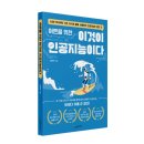 인공지능(AI) 기초활용 이미지