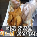 가마치통닭부전점