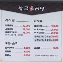 황금곰탕 | 광주 도가니탕 맛집 농성동 황금곰탕｜쫀득한 우족도가니탕 찐후기