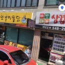 이모네 대패삼겹살 | 혼자 가도 덜 어색한 배방 삼겹살집, [배방 대패 삼겹살] 솔직후기