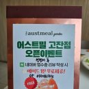 안산 고잔동 브런치맛집 어스트밀 안산점 브런치카페