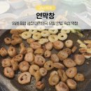 광장다방 | 위례 맛집 중앙광장 연막창 솔직 후기