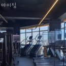 마이짐 이미지