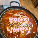 남해-172 | 목포맛집 남해밥상 인생갈치조림 현지인맛집