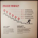 배다리성냥마을박물관 | 인천 배다리성냥마을박물관, 추억의 성냥이야기