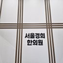 서울S한의원 이미지