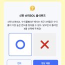 우리동네 착한슈퍼 이미지