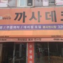 까사데코 이미지