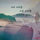 아리랑마을관광지 이미지