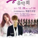 2017 안산시 송년음악회 Daum카페