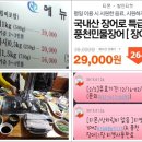 풍천장어만(鰻) 이미지