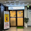 신의손안마원 이미지